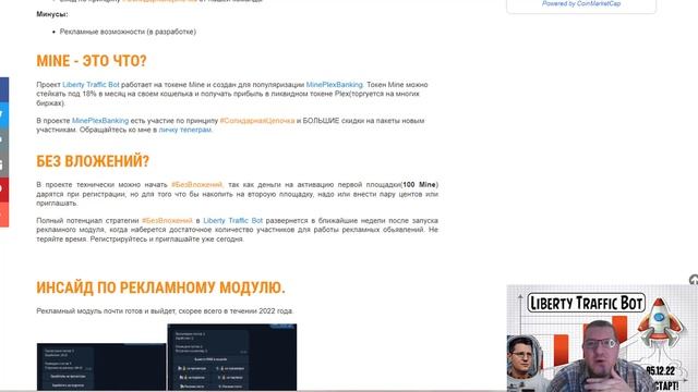 Liberty Trafffic. 100 Mine в подарок. От 1$ до 1500$ прибыли. смотреть онлайн
