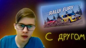 играем с другом в Rally Fury