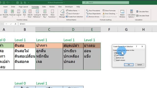 Ep4.สอนทำ drop down list หลายชั้น ที่สินค้ามีตัวเลือกหลายแบบ : สอนทำ Stock สินค้า ด้วย Excel смотреть онлайн