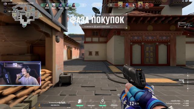 🔴Valorant 🔴🔥Чес кинул Меня🔥► смотреть онлайн