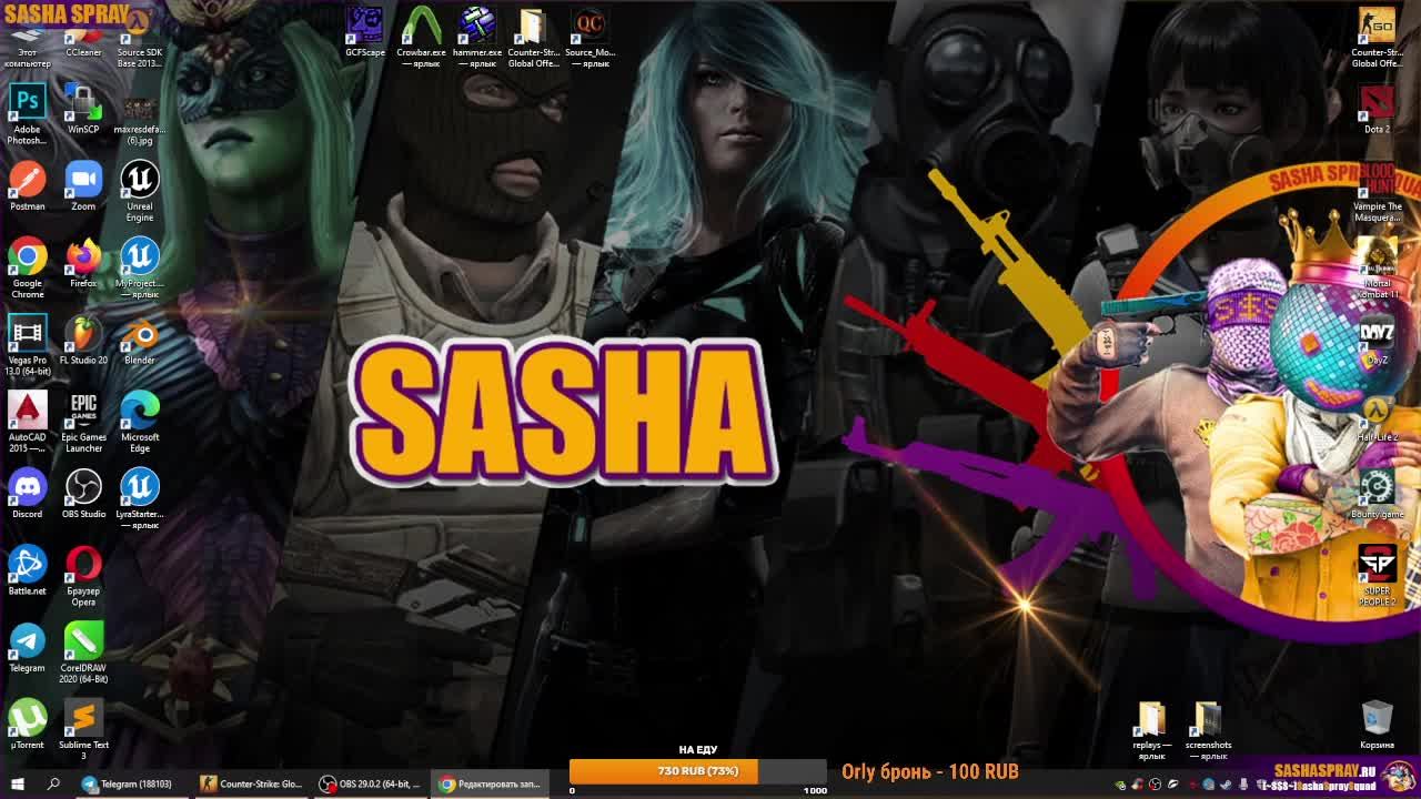 #CSGO | #Пятница | #SashaSpray