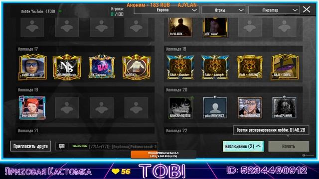 Призовая Кастомка PUBG MOBILE смотреть онлайн