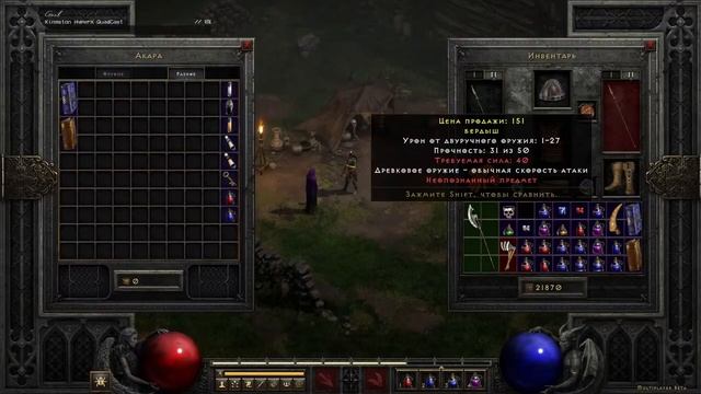 ???? Просто показываю |Diablo II: Resurrected| смотреть онлайн