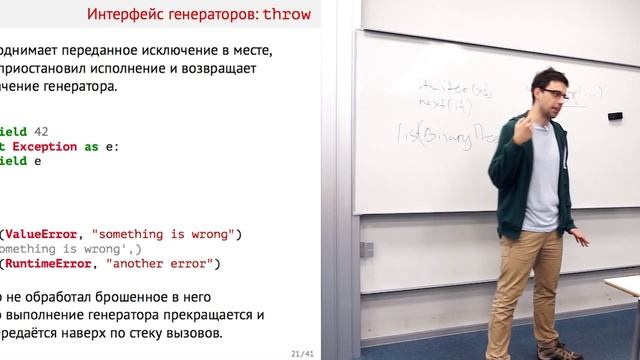 Итераторы, генераторы и модуль itertools смотреть онлайн