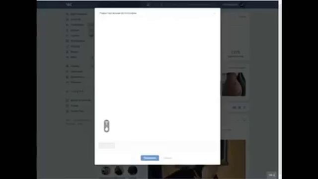 КАК ПОМЕНЯТЬ ФОТО ВК ЧТОБЫ ОСТАЛИСЬ ЛАЙКИ (ПОСЛЕ ФИКСА VkOpt) смотреть онлайн