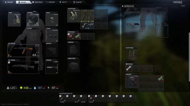 Escape from Tarkov » Тарков » СТРИМ » Квесты » Общение » Таркововские утренние будни смотреть онлайн