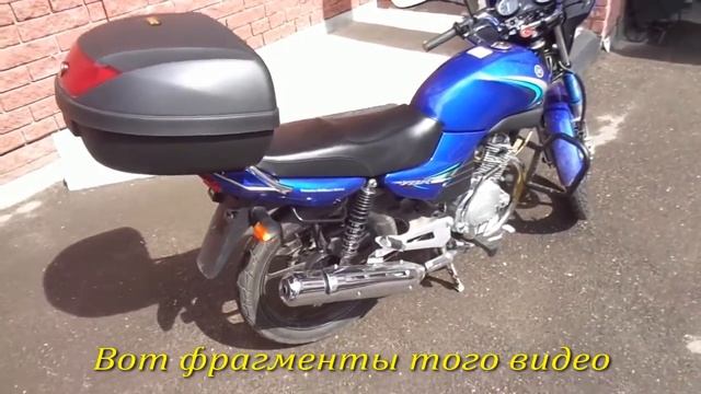 Как я покупал мотоцикл Yamaha YBR 125 смотреть онлайн