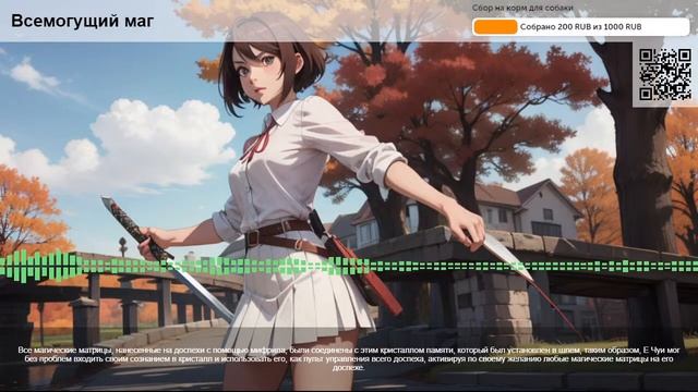 Всемогущий маг. Глава 57: Стальной мечник 2.0 активирован! смотреть онлайн