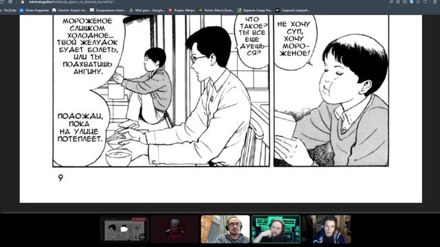 Фан озвучка Фан озвучка Коллекция ужасов от Дзюндзи Ито 10 - 1 Фургончик с мороженым смотреть онлайн