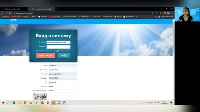 Как зарегистрироваться в helpdesk.atomydoc.kz? смотреть онлайн