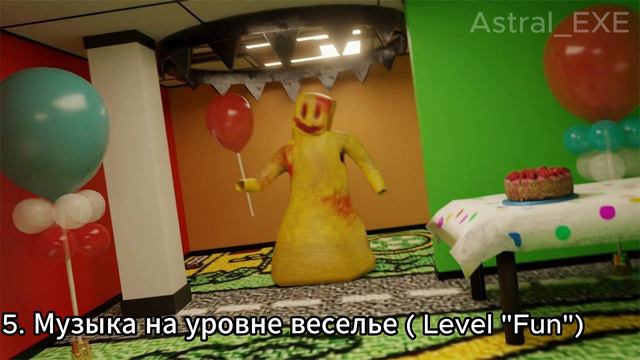 6 ЗВУКОВ ИЗ BACKROOMS
