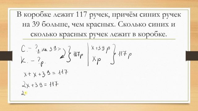 Занимательные задачи | Логические задачи смотреть онлайн