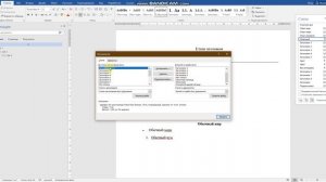 Как копировать стили и менять порядок их отображения в панели стилей Word
