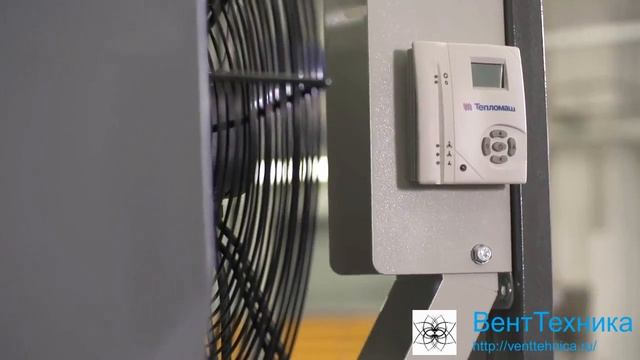 Водяные тепловентиляторы от компании ВентТехника Екатеринбург смотреть онлайн