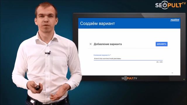 A/B тестирование сайта с помощью Google Optimize смотреть онлайн