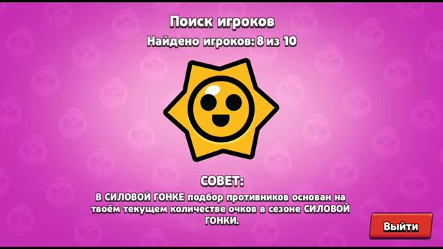 Обновление в Бравл старс!Заходи прямо сейчас смотреть онлайн