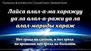 Сура которая дороже Аллаху чем весь мир и то что есть в нём - вся власть у Аллаха прекрасный Коран