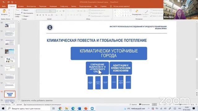 "Климатически нейтральный «зеленый» город: зачем нам это нужно?" | AMC Online смотреть онлайн