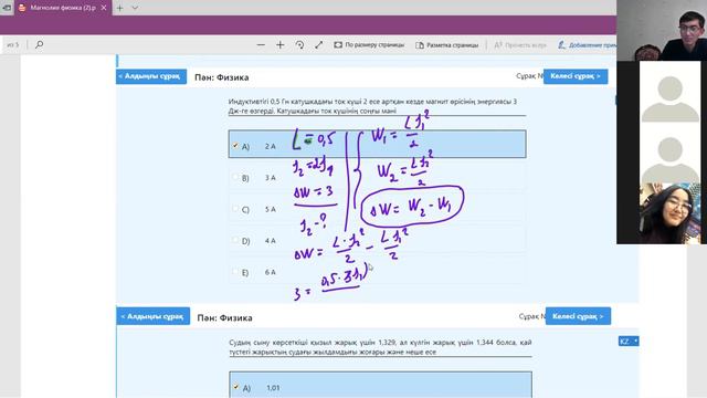 Наурыз ҰБТ 2020, 5 нұсқа (Магнолия 2-вариант). Тел: +77473555674 Бағдат Абдукадиров смотреть онлайн