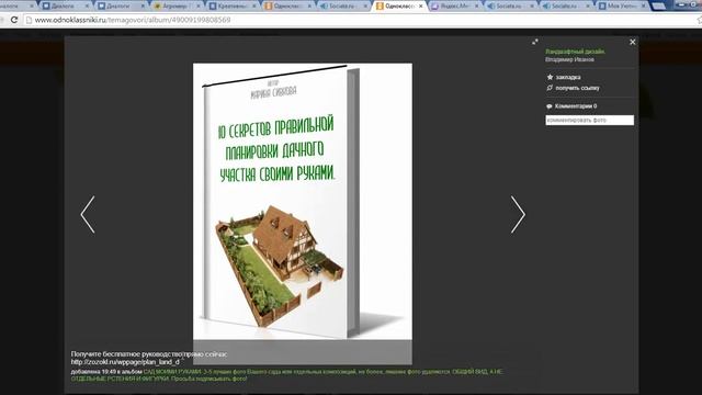МЕТОДЫ ПОЛУЧЕНИЯ БЕСПЛАТНОГО ТРАФИКА смотреть онлайн
