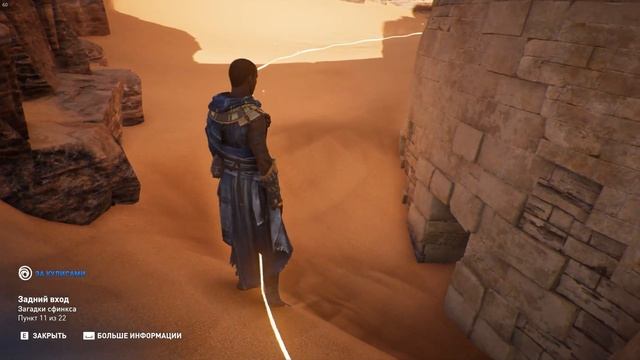 Интерактивный тур по Египту (Assassin's Creed Origins) Часть 75 Загадки сфинкса смотреть онлайн