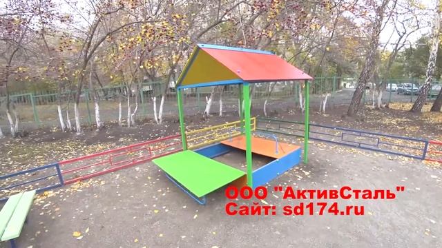 Песочница Домик от ООО "АктивСталь" смотреть онлайн