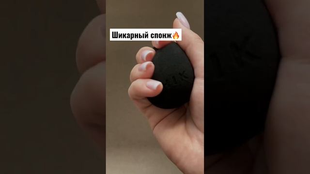 Он нужен для идеального макияжа☝️? #косметика #макияж #wb #уход #волосы #косметичка #распаковка смотреть онлайн