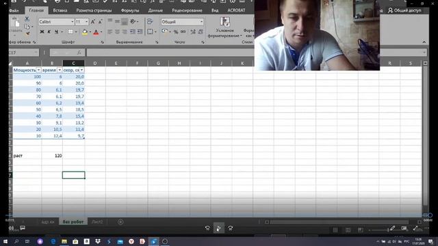 Работа в программе Excel смотреть онлайн