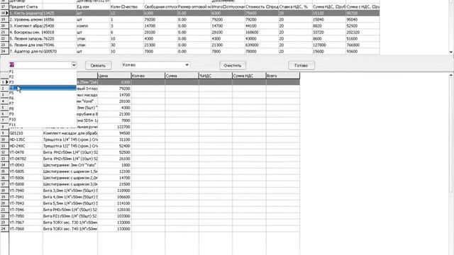 GS-Учет, импорт приходной накладной из EXCEL смотреть онлайн