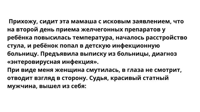 ПАЦИЕНТЫ БЫВАЮТ РАЗНЫЕ: ЧЕРНЫЕ, БЕЛЫЕ, КРАСНЫЕ смотреть онлайн
