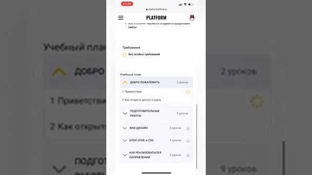 Личный кабинет КЛИЕНТА PLATFORM смотреть онлайн