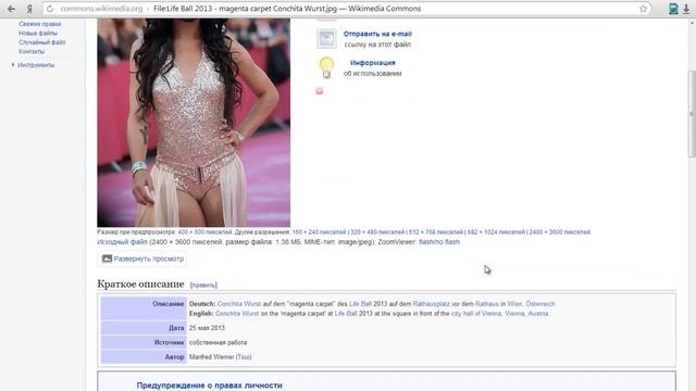 Conchita Wurst(Кончита Вюрст) Кто она такая?