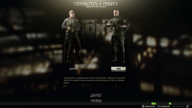Escape from Tarkov смотреть онлайн