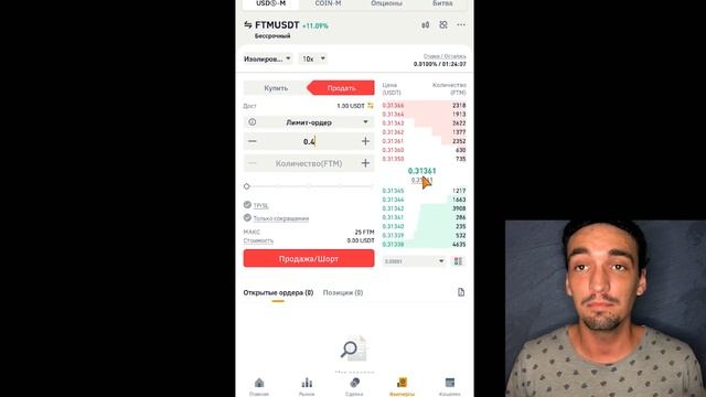 ЧТО ТАКОЕ ЛОНГ | ШОРТ | ЛИМИТНЫЙ ОРДЕР | ЛИКВИДАЦИЯ | BINANCE [Не Наблюдатель] смотреть онлайн