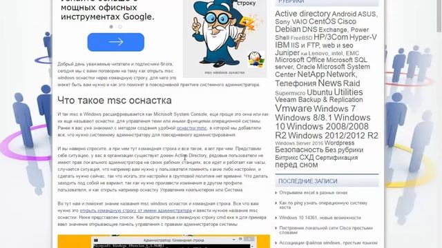 msc windows оснастки смотреть онлайн