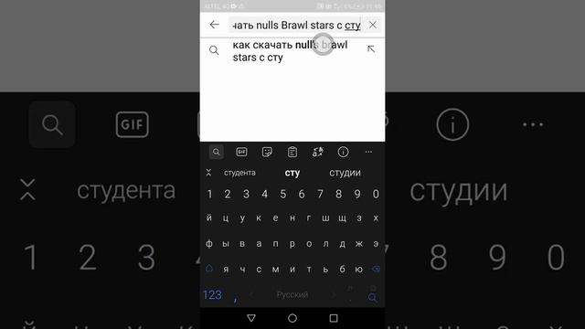 Как скачать нулс бравл с сту (он уже давно есть?) смотреть онлайн
