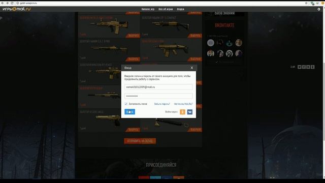 Как получить золотое оружие в Warface бесплатно смотреть онлайн