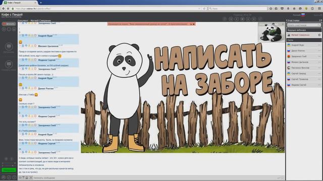 Продвижение канала, сайта \ На заборе написано смотреть онлайн