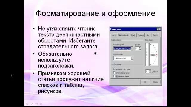 Как зарабатывать на статьях? Осваиваем профессию веб-райтер. Урок 4 смотреть онлайн
