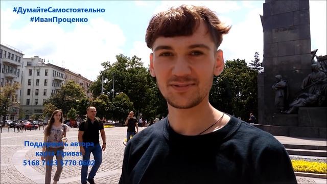 Харьков Проспект переименовали в маршала Жукова Что думаете Соцопрос Иван Проценко
