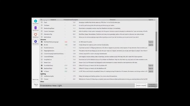 [МОДЫ] Ставим мод на песни в Beat Saber смотреть онлайн