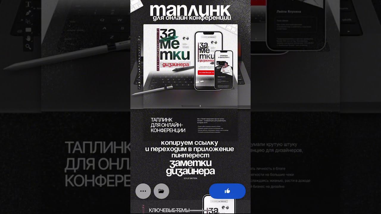 Для чего использовать Pinterest для веб дизайнера? Делаем репост кейсов смотреть онлайн