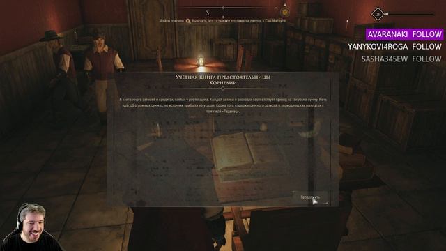 Панда vs. GreedFall - Episode 44 смотреть онлайн