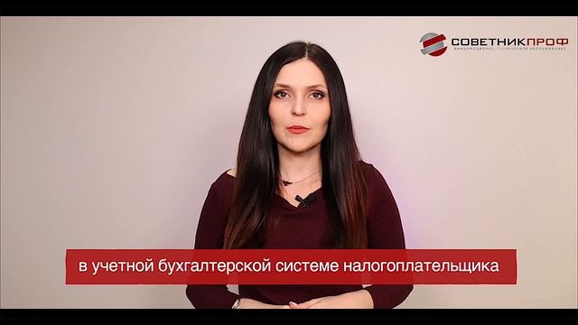 Сальдо ЕНС: особенности нового порядка смотреть онлайн