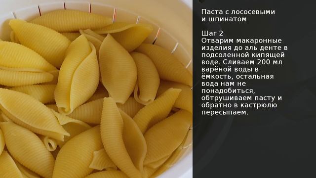 Паста с лососевыми и шпинатом . Рецепт от шеф повара Максима Григорьева смотреть онлайн