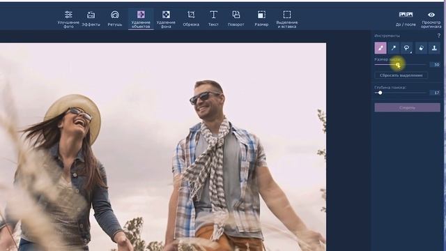 Как удалить лишние объекты с фото? смотреть онлайн