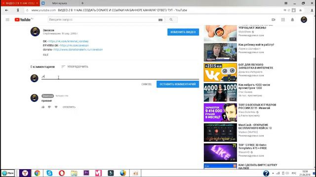 КАК ПИСАТЬ ПОД КОММЕНТАМИ ШРИФТАМИ? ОТВЕТ/ТУТ смотреть онлайн