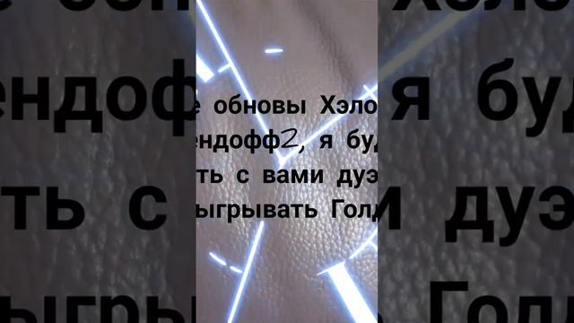 Не забудьте написать свой ID в комен ах! смотреть онлайн