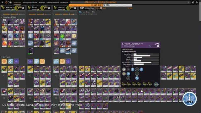 Destiny 2 | Слитый ролик с пирамидками, шотик Felwinter's Lie из D1, Игры стражей, Обновление 2.8.1 смотреть онлайн