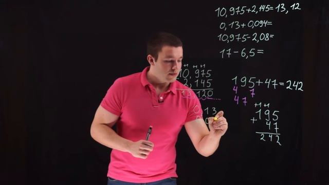 Теория. Сложение и вычитание десятичных дробей (5-6 класс) смотреть онлайн